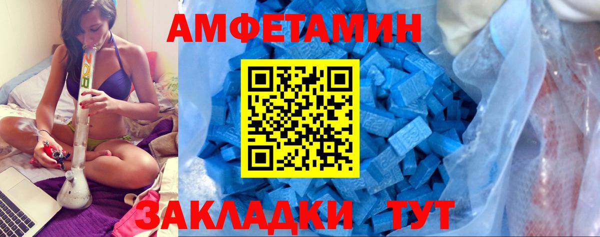 АМФЕТАМИН VHQ Кимры