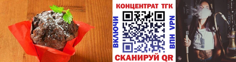 Еда ТГК марихуана  Кимры 