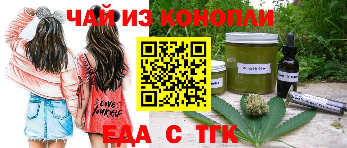 Еда ТГК марихуана  Вход с VPN  Кимры 