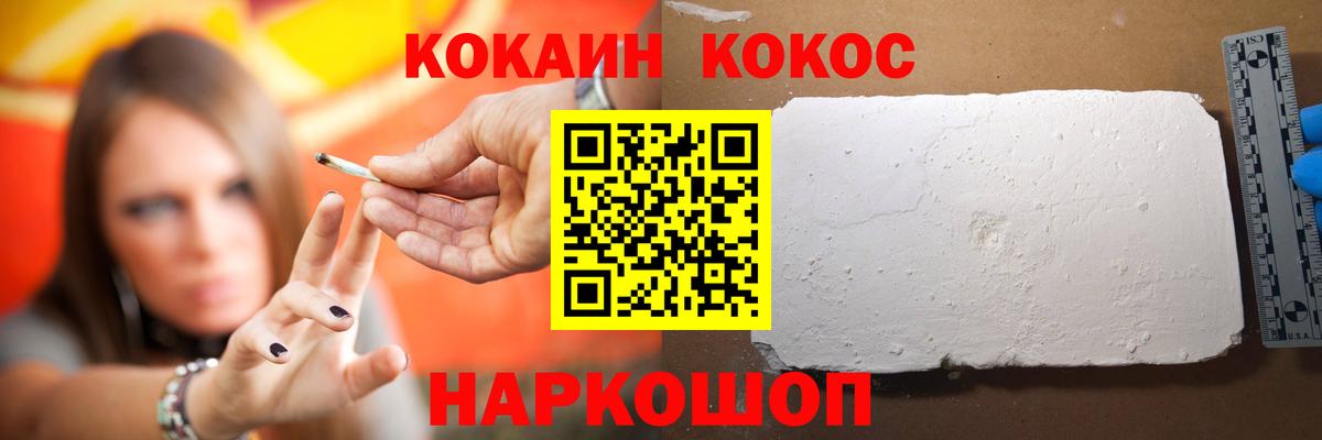 Кокаин  Вход с VPN  Кимры  Кокаин Эквадор  Кокаин VHQ 