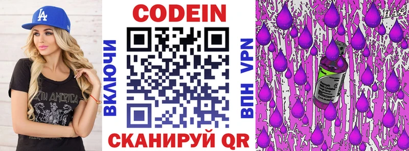 Кодеиновый сироп Lean напиток Lean (лин)  Кимры 