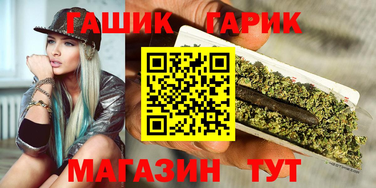 ГАШ ice o lator Кимры