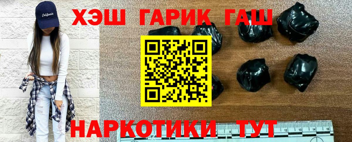 ГАШИШ Ice-O-Lator  Гашиш хэш  Вход с VPN  Кимры 