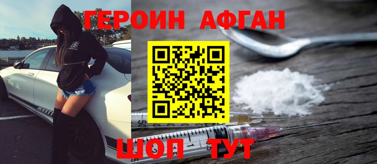 Героин гречка  Вход с VPN  Кимры 