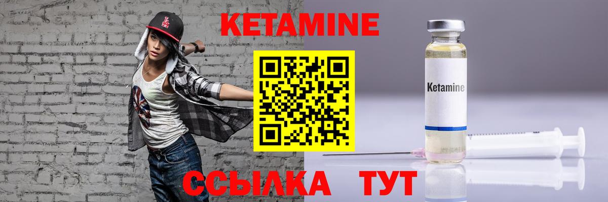 КЕТАМИН VHQ  Вход с VPN  Кимры  КЕТАМИН VHQ 
