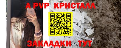 альфа пвп VHQ Беслан