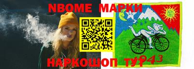 мяу мяу кристалл Бийск