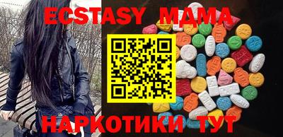 мяу мяу кристалл Бийск