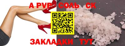 альфа пвп VHQ Беслан