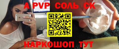 мяу мяу кристалл Бийск