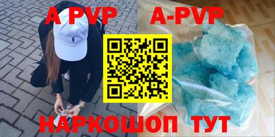 альфа пвп VHQ Беслан