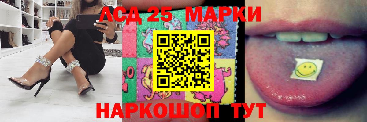 LSD-25 экстази кислота Кимры