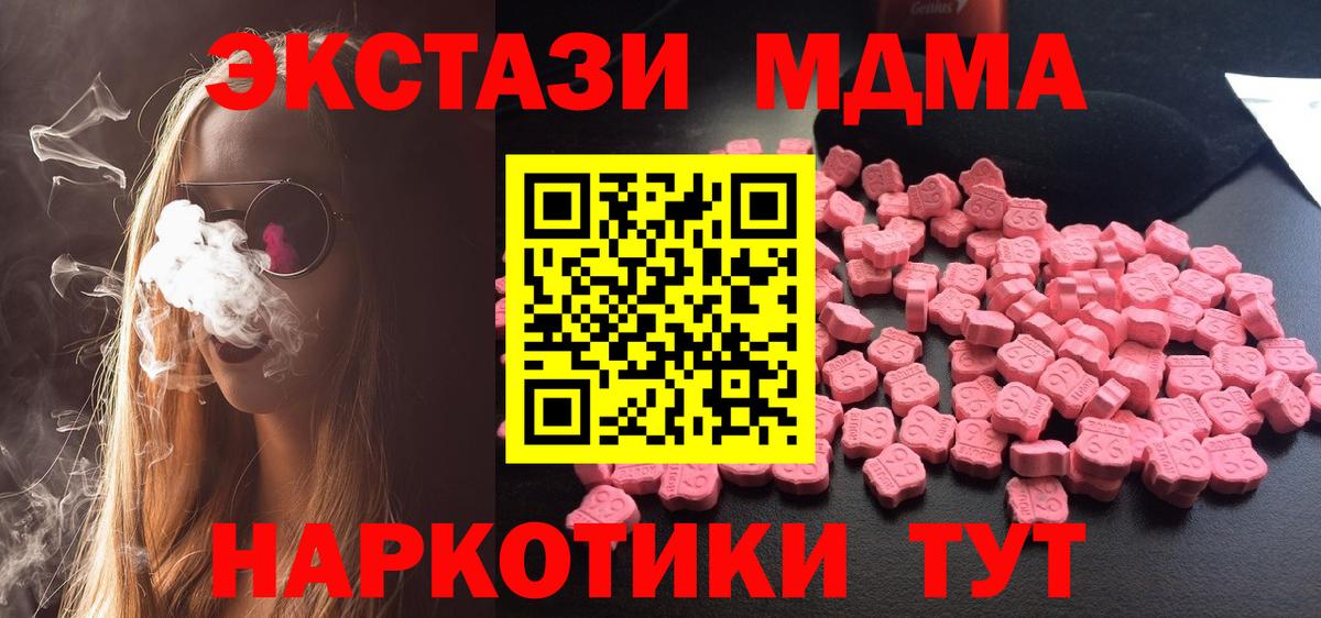 MDMA crystal  МДМА  Кимры  Вход с VPN  MDMA VHQ 