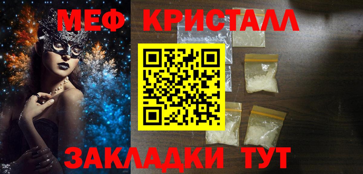 Меф  Мефедрон мука  МЕФ mephedrone  МЯУ-МЯУ  Кимры  гидра tor  Вход с VPN 