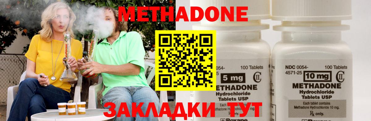 Метадон мёд Кимры