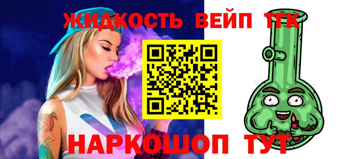 ТГК вейп с тгк Кимры
