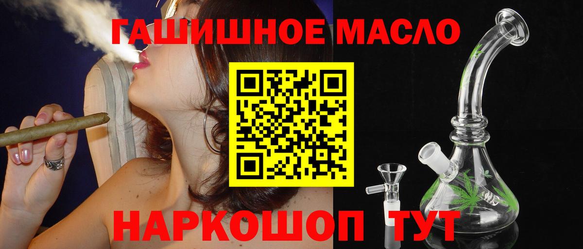 Дистиллят ТГК гашишное масло  Дистиллят ТГК гашишное масло  Кимры  Вход с VPN 